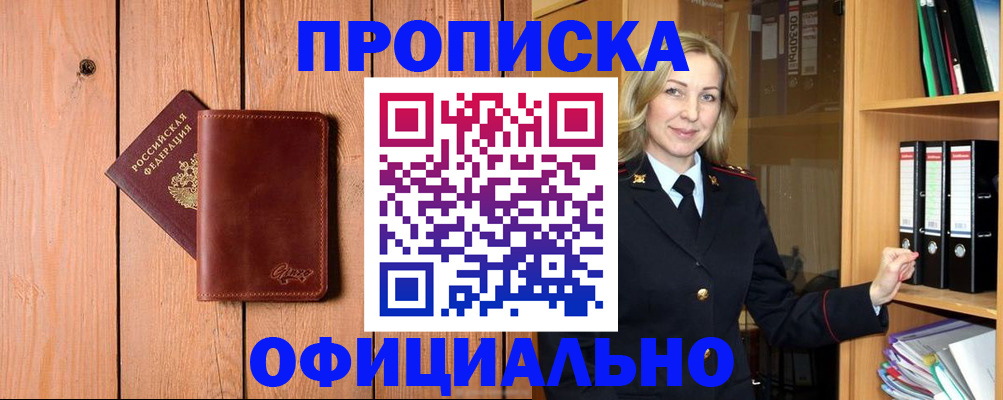 миграционный учет в Собинке