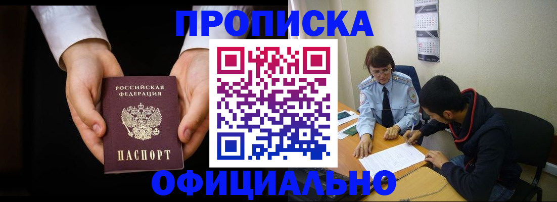 временная регистрация в Собинке